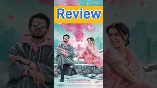 Kushi రివ్యూ 🤩 | Kushi Movie Review | #KushiReview #VijayDeverakonda #Samantha #review #cinepandit
