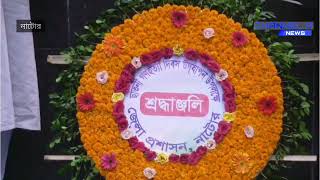 ৪ জুন ছাতনী গণ\\হ\\ত্যা দিবস June 4 is Chhatani Genocide Day #top #channel_a_news #viral