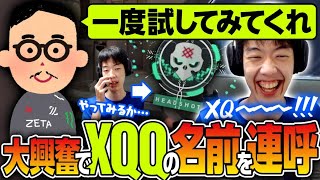 【VALORANT】XQQのマウスの持ち方を真似したとたん連続キルできて発狂するnaohiro21【456/Riddle】【なおひろ21】