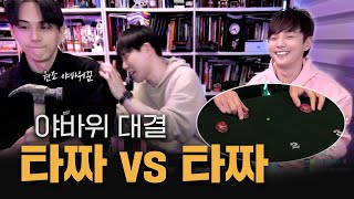 원조 야바위 전문가와 한 판 붙고 왔습니다 🎴 feat. 최현우, 이준형