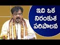 TDP Leader Varla Ramaiah Speaks About YCP Govt Ruling In Press Meet | AP Latest News | Mango News