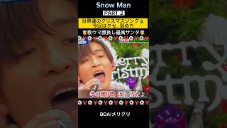 【🖤目黒蓮サンタ🎅クリスマスソング🎄】#激歌ウマ🎤#歌上手いしかっこいいし最高めめ😍#Snow Man目黒蓮🖤