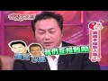 【今夜不流淚】第43集 婚禮幸福藝人團 下