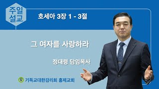 [홍제감리교회] 2022년 12월25일 주일예배