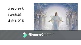 信仰―歌　子供の歌集50／神戸ワードプライマリー