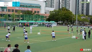 일반부 예선 이천시 vs 포천시 제35회 경기도생활체육대축전 족구대회