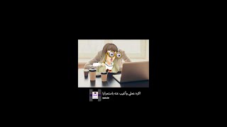 اكره عملي وأغيب عنه باستمرار!