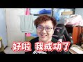 阿神黑暗遊戲超羞恥學龍叫10秒！龍族變身黑暗遊戲懲罰！！｜黑暗遊戲【黑羽陪玩 黑羽】