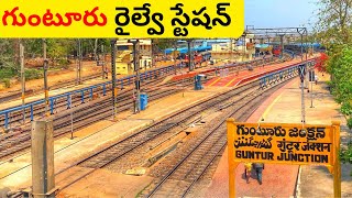 Guntur Railway Station Details || గుంటూరు జంక్షన్ రైల్వే స్టేషన్ || New Station Building