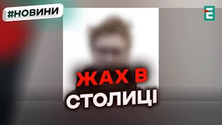 КИДАВСЯ З НОЖЕМ на перехожих: у Києві юнак напідпитку поранив двох людей