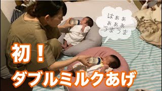 7: 双子の赤ちゃんギャン泣き＆ダブルミルクあげ