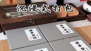 沉浸式打包来啦，蝴蝶流苏项链最近好受欢迎足银饰品  打包视频 声控助眠 解压声控 沉浸式