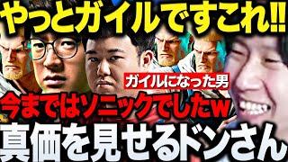 【スト6】 2人の全力コーチングにより遂にガイルとして目覚め強さを発揮するドンピシャのRFN2練習3日目まとめ【三人称/ドンピシャ/ おぼ/こく兄/ふ〜ど/ひぐち/ストリートファイター6/切り抜き】