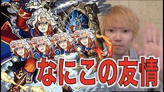 【モンスト】なんじゃこりゃ『獣神化ベートーベン』艦隊検証【ぺんぺん】