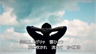 男の喝采　カラオケ歌唱：もっこす