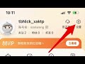 how to change taobao app from chinese to english