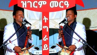 ጥዑም ባህሊ ትግራይ ናይ መርዓ ድምፃዊ ሃይለስላሴ(ኣንቀፀ ) haileslase Anketse New Live Weddign Band