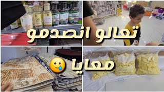 فلوق ومشتريات اسبوعيه طريقتي في فرزنت البطاطس ✨️ امجد فضحني في السوق😭😂