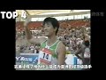 亞洲田徑裏程碑！第九道奇跡奧運會冠軍，屬於劉翔的top 5