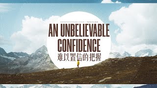 Bilingual Service 双语聚会 | An Unbelievable Confidence 难以置信的把握