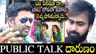 Public Talk ABCD Movie | ABCD Movie Hit or Flop | Allu Sirish ABCD Review | Trending Poster