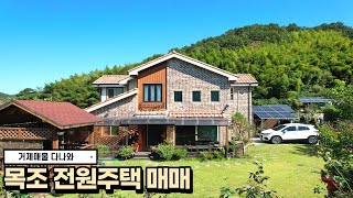 🏠#거제도🏠부산 1시간 거리 하청면에 관리잘된 목조 전원주택 매매 #거제