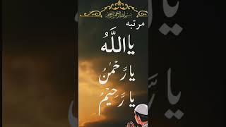 Jumeraat aur jumma ka wazifa#subscribe #allahloves #shortvideo