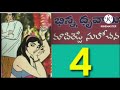 భిన్నధృవాలు part 4 మాదిరెడ్డి సులోచన గారి రచన audio books audio novels