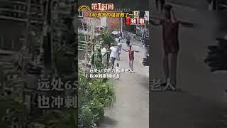 140多歲的組合救了一人#shorts