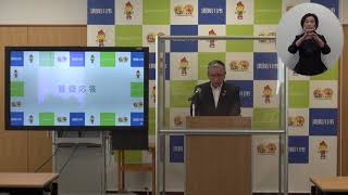 令和3年6月25日 須賀川市記者会見（手話付き）