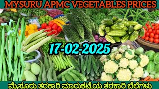 ಇಂದಿನ ||17/02/2025|| ಮೈಸೂರು ತರಕಾರಿ ಮಾರುಕಟ್ಟೆಯ ತರಕಾರಿ ದರ (ಪ್ರತಿ ಕೆಜಿಯ ದರ). #apmc #mysore