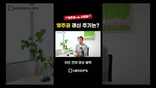 미국 영주권 갱신 안 하면 재입국 시 문제 생겨요.