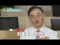 예고 귀하신 몸 건강검진 특집 4부작 86화 당뇨를 되돌려라 혈당 스파이크 잡는 법