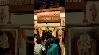 kanakana kindi Udupi #udupi #shrekrishna #bhakti