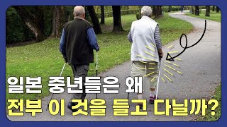 10만원짜리 일본의 국민 운동기구, 노르딕 워킹이 인기 있는 이유