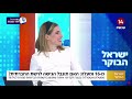 על החוק האוסטרלי ראיון בערוץ 14