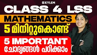 Class 4 LSS - MATHS | 5 മിനിറ്റുകൊണ്ട് 5 important ചോദ്യങ്ങൾ പഠിക്കാം! | Xylem Class 4