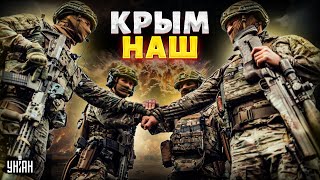 Освобождение Крыма: ВСУ творят чудеса. Армии РФ устроили настоящее ПЕКЛО