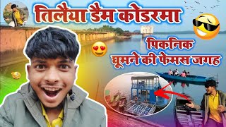 Tilaiya Dam Jharkhand 😍 | Beautiful Vlog Must Watch | Koderma Tour | With Friends