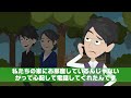 夫が私の貯金で義母にブランド品を買っていた。義母「50万のバッグありがとう！いつも悪いわねｗ」⇒私「最後なので大丈夫です！」義母・夫「え？」【スカッとする話】