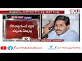 జగన్ ఇంటి దగ్గర భారీ భద్రత police step up high security at ys jagan s tadepalli residence cvr news