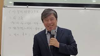 상록수스쿨(사람)