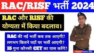 RAC / RISF Bharti 2024 | Rajasthan Police New Vacancy 2024 | Rac Risf vacancy 2024 | By Policeprism
