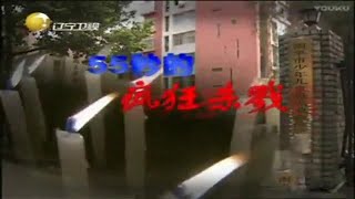 男子受工作和愛情雙打擊，竟殺害8個小學生發泄報復#王剛講故事#人生#奇聞#懸疑#真相