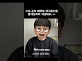 수능 준비하면서 인간관계 신경 안써도 되는 이유 shorts