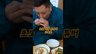 초보 유튜버 먹방 도전기 #스파르타식 교육