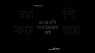 প্রিয় মানুষ।।#shorts #short #viral #tiktok #trending #love #shortvideo #sadstatus #sadshayari