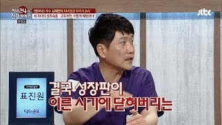 예상키 187cm를 막는 유아 비만! 관리의 중요성 닥터의 승부 183회