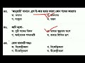 প্রাইমারি দ্বিতীয় ধাপের প্রশ্নের সমাধান primary question solution 2022