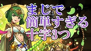 【パズドラ】最初の4分30秒だけでいいので見てほしい動画【十字パズル】